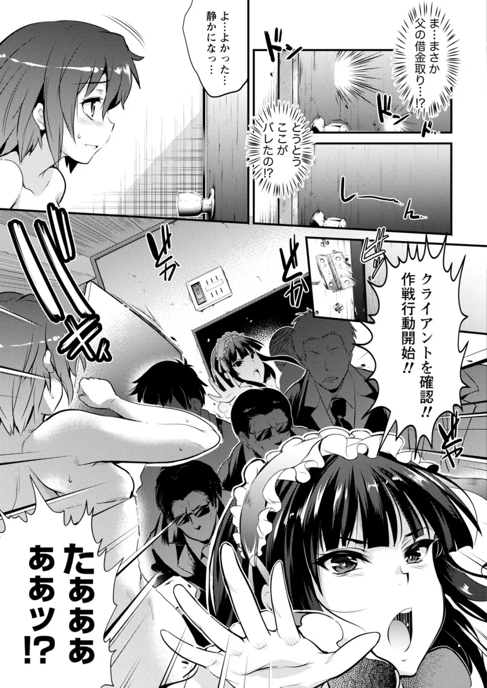 ナマイキッ! 2017年5月号 Page.9