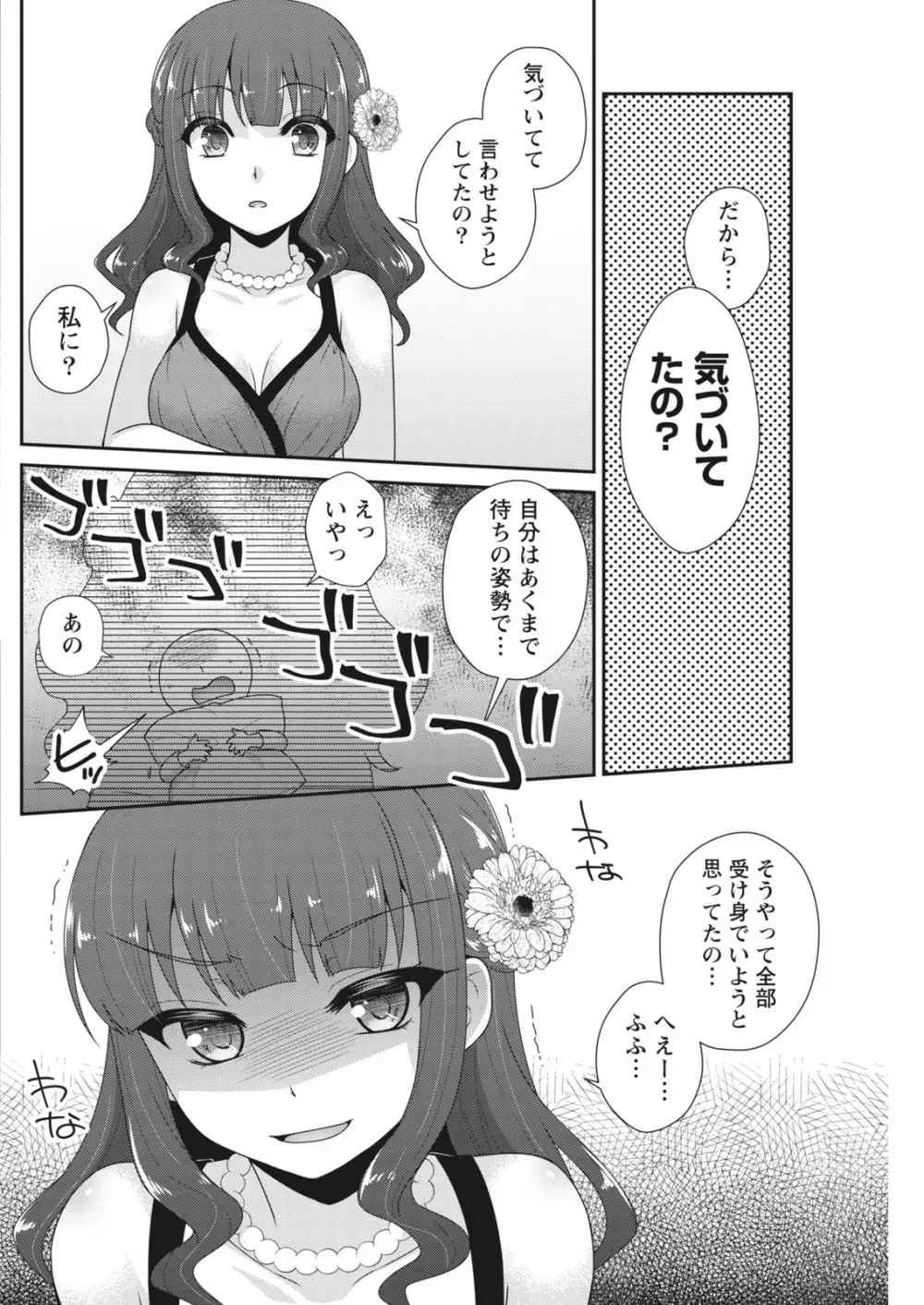 ナマイキッ! 2017年5月号 Page.90
