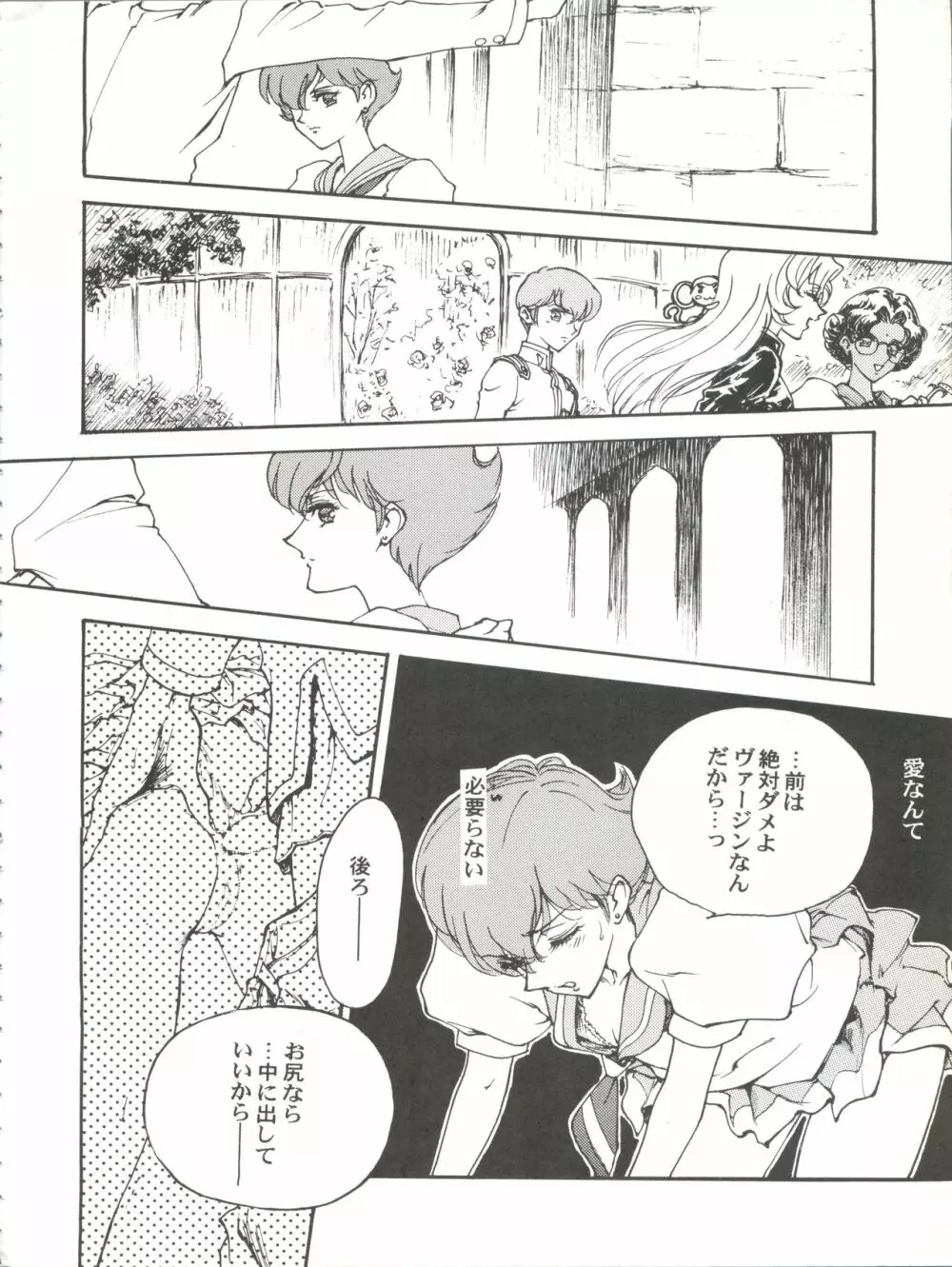 とーふ屋 拾四丁 Page.16