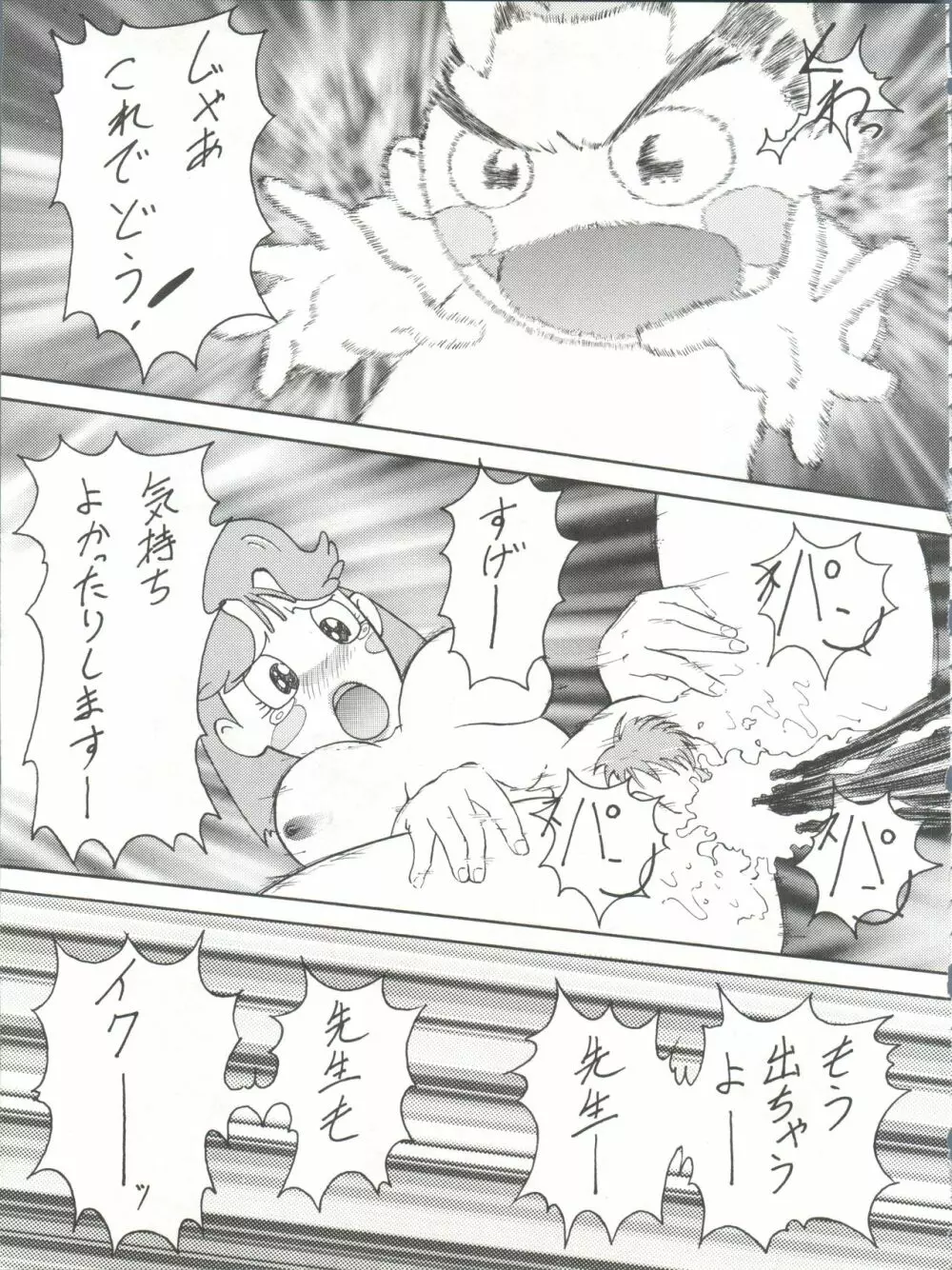 とーふ屋 拾四丁 Page.59