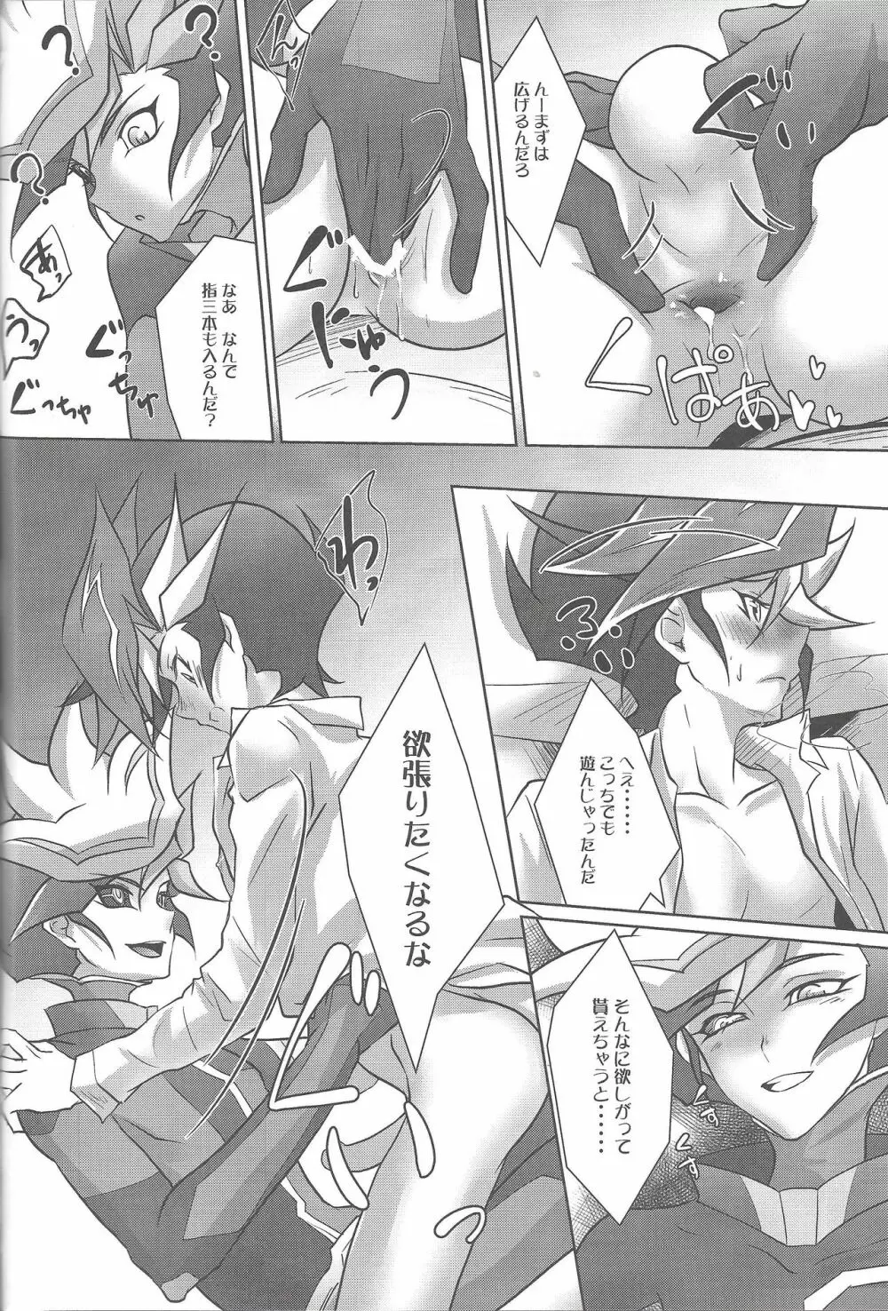 NeverLetMeGo Page.19