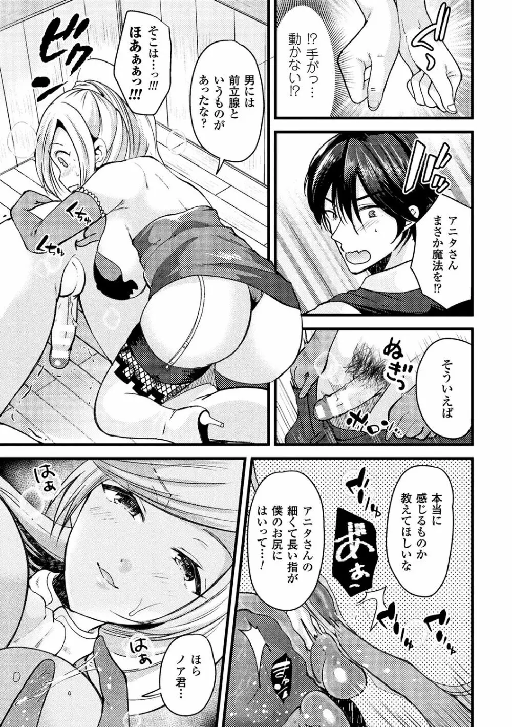 別冊コミックアンリアル TSビッチ～ヤりたがり女体化美少女たち～ Vol.1 Page.13