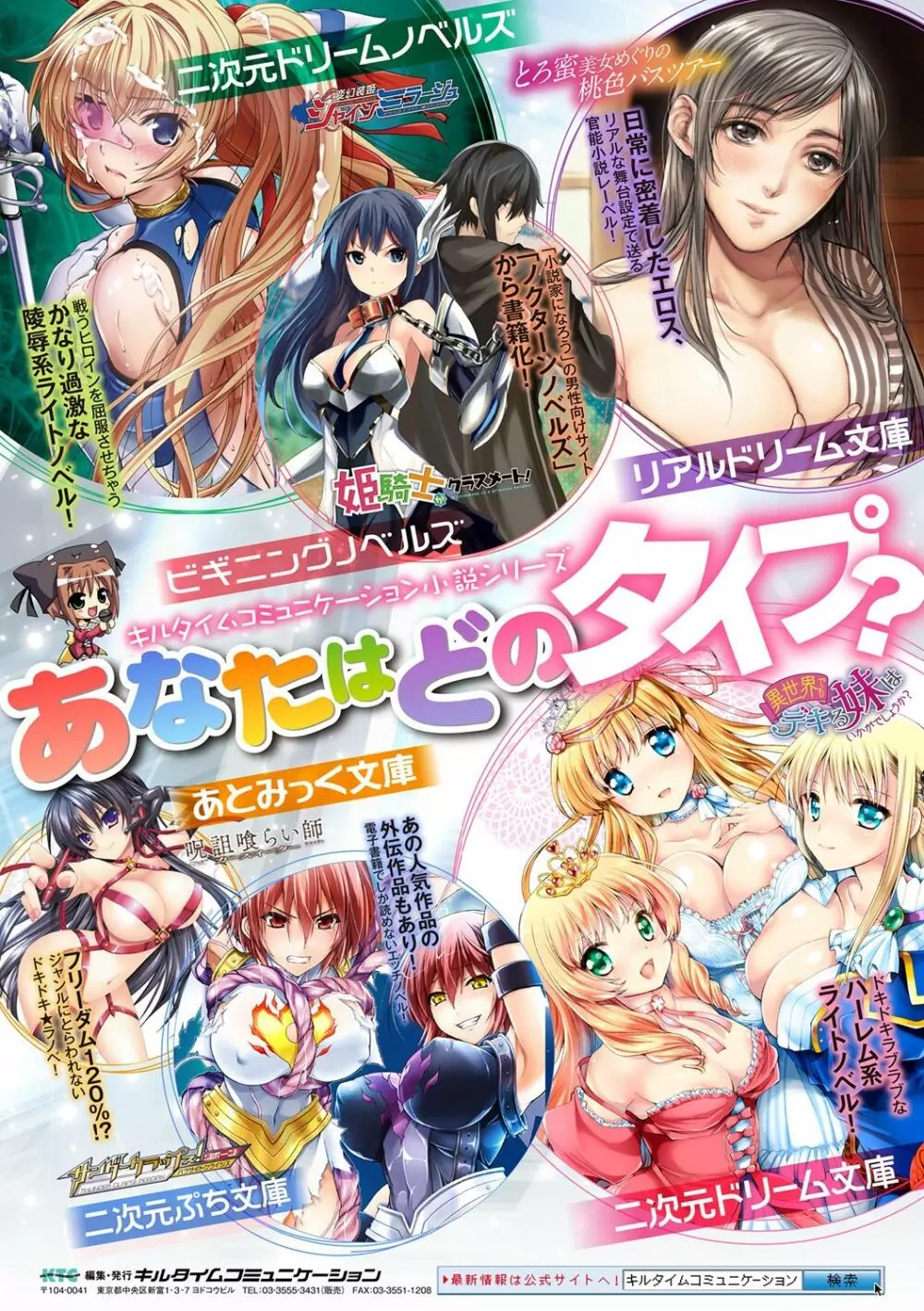 別冊コミックアンリアル TSビッチ～ヤりたがり女体化美少女たち～ Vol.1 Page.69