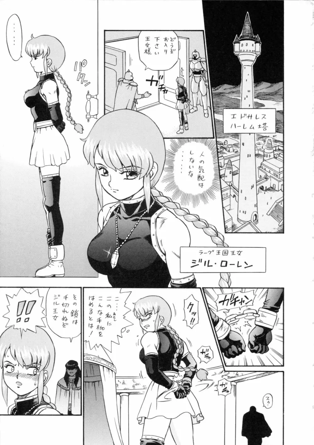 プリンセスハーレム Page.54