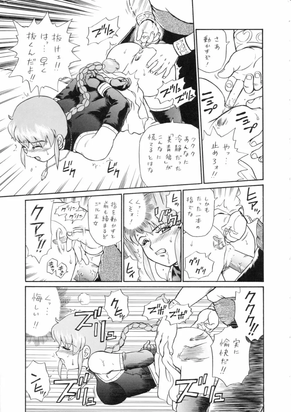 プリンセスハーレム Page.64