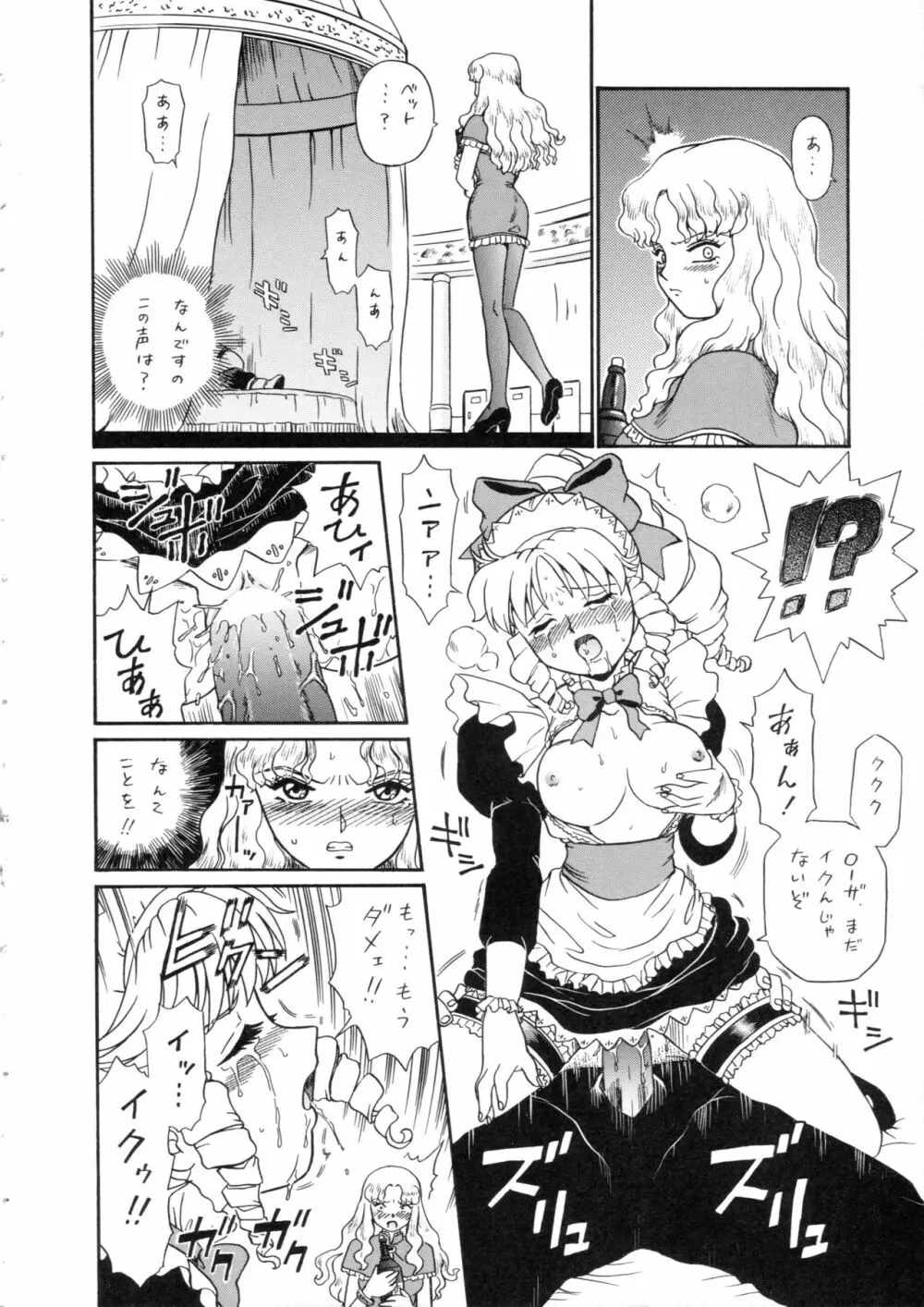 プリンセスハーレム Page.7