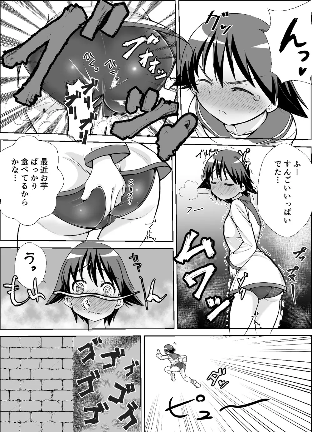 ストパンオナラ漫画 Page.3