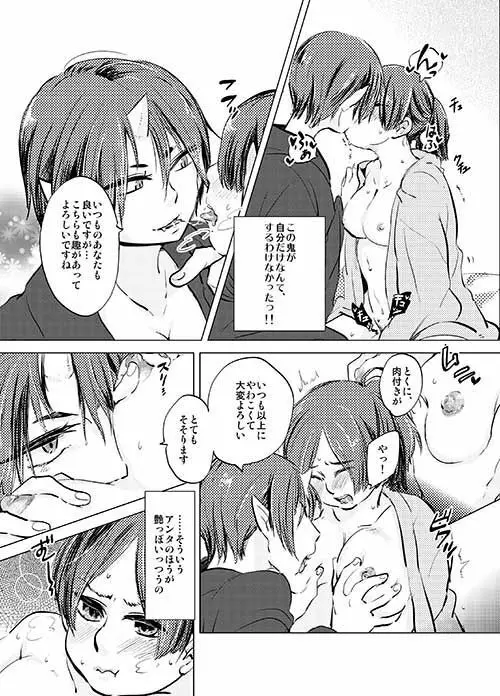 女体化桃太郎まとめ Page.25