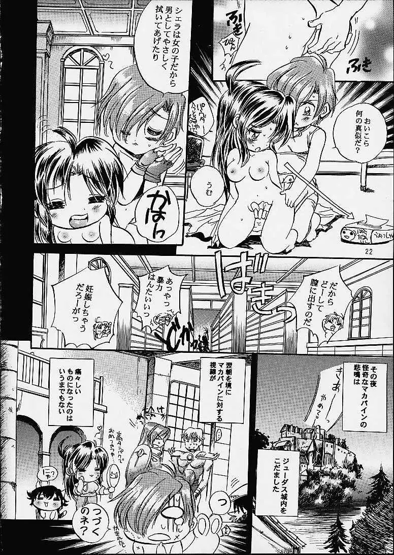 Marugoto Makabain 02 Page.21