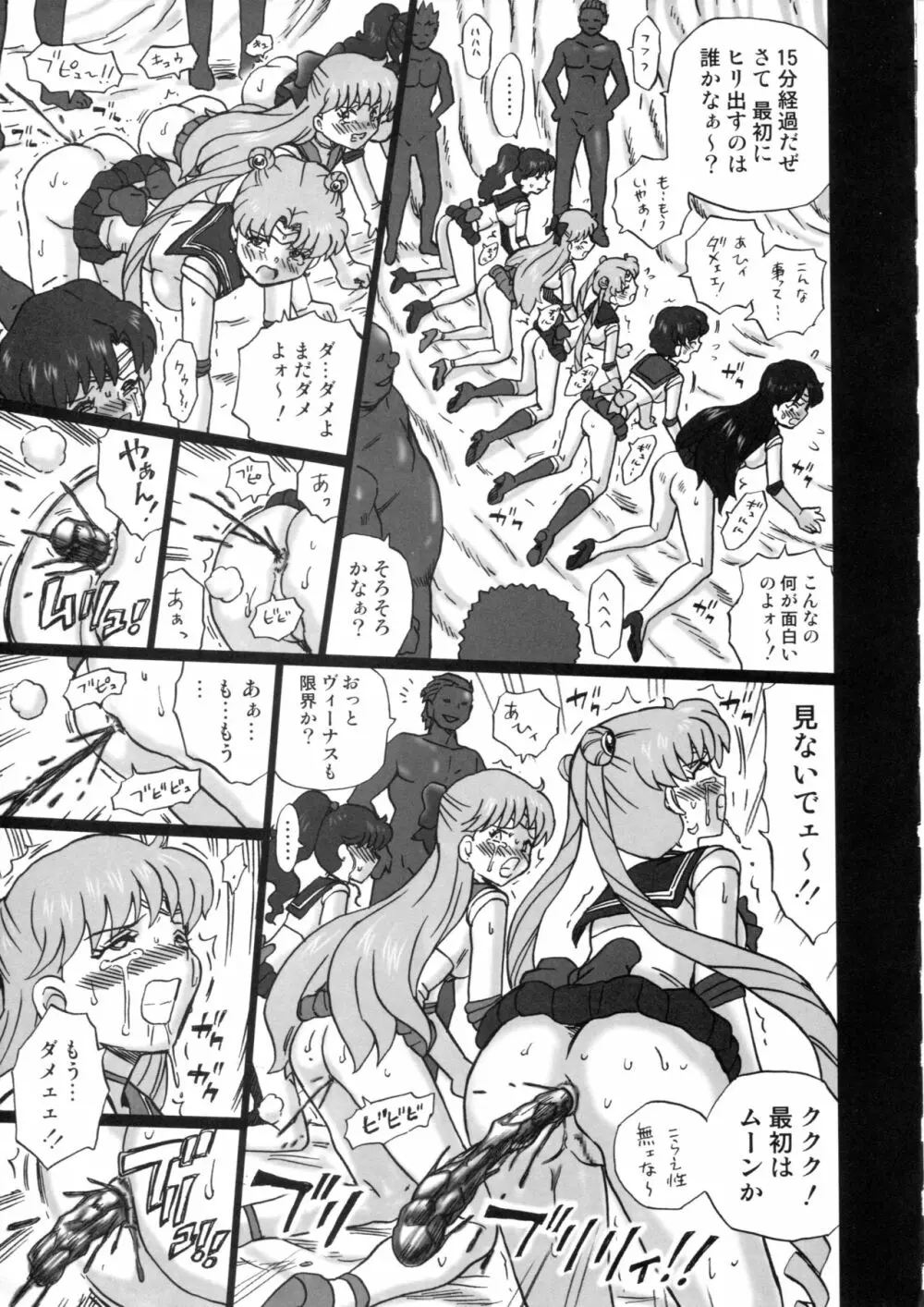 TAIL-MAN SAILORMOON 5GIRLS BOOK Page.24