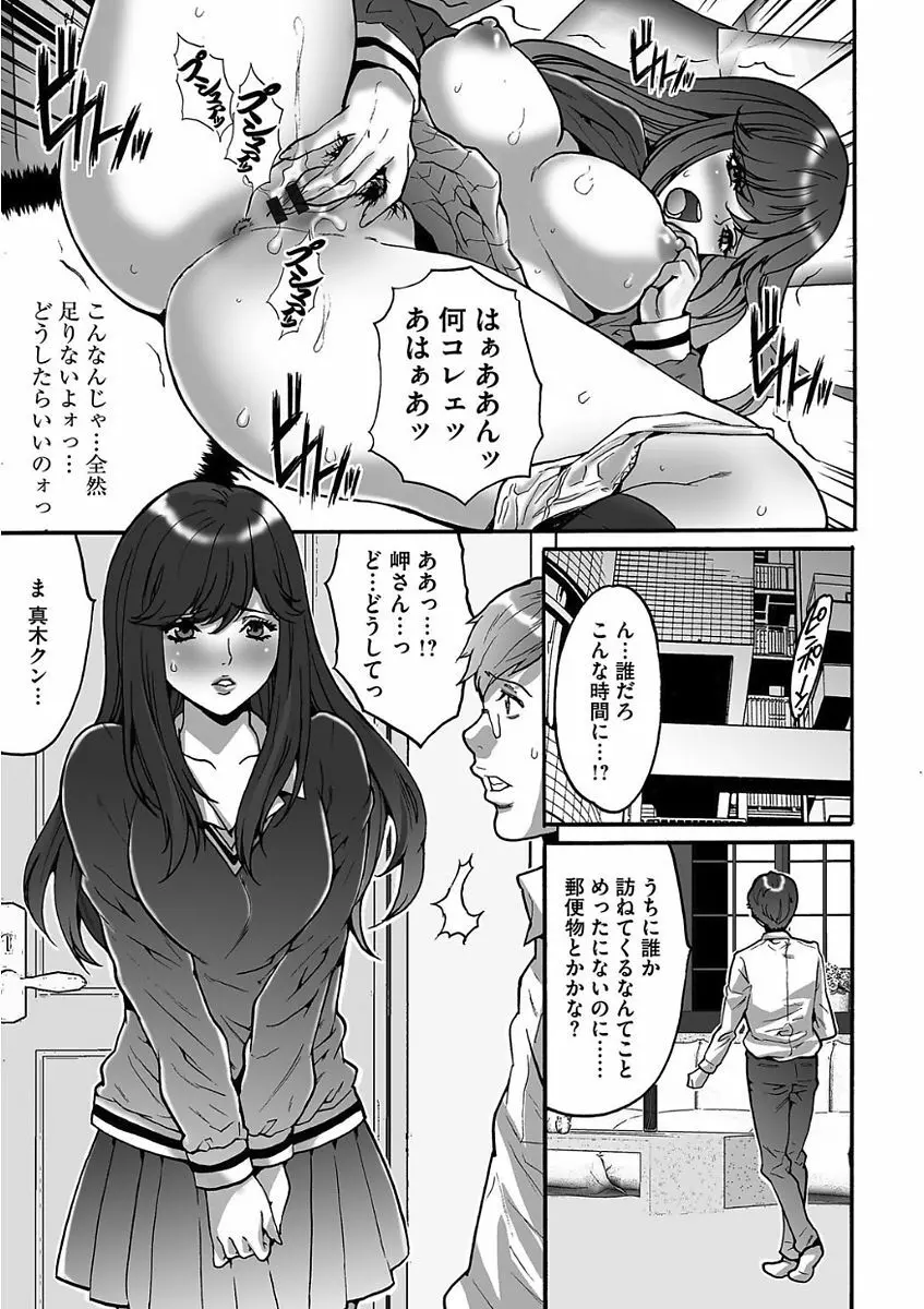 ゲスだけしかいない街 Page.121