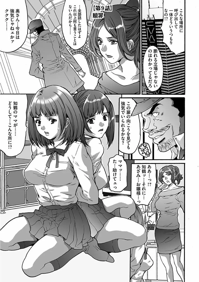 ゲスだけしかいない街 Page.133