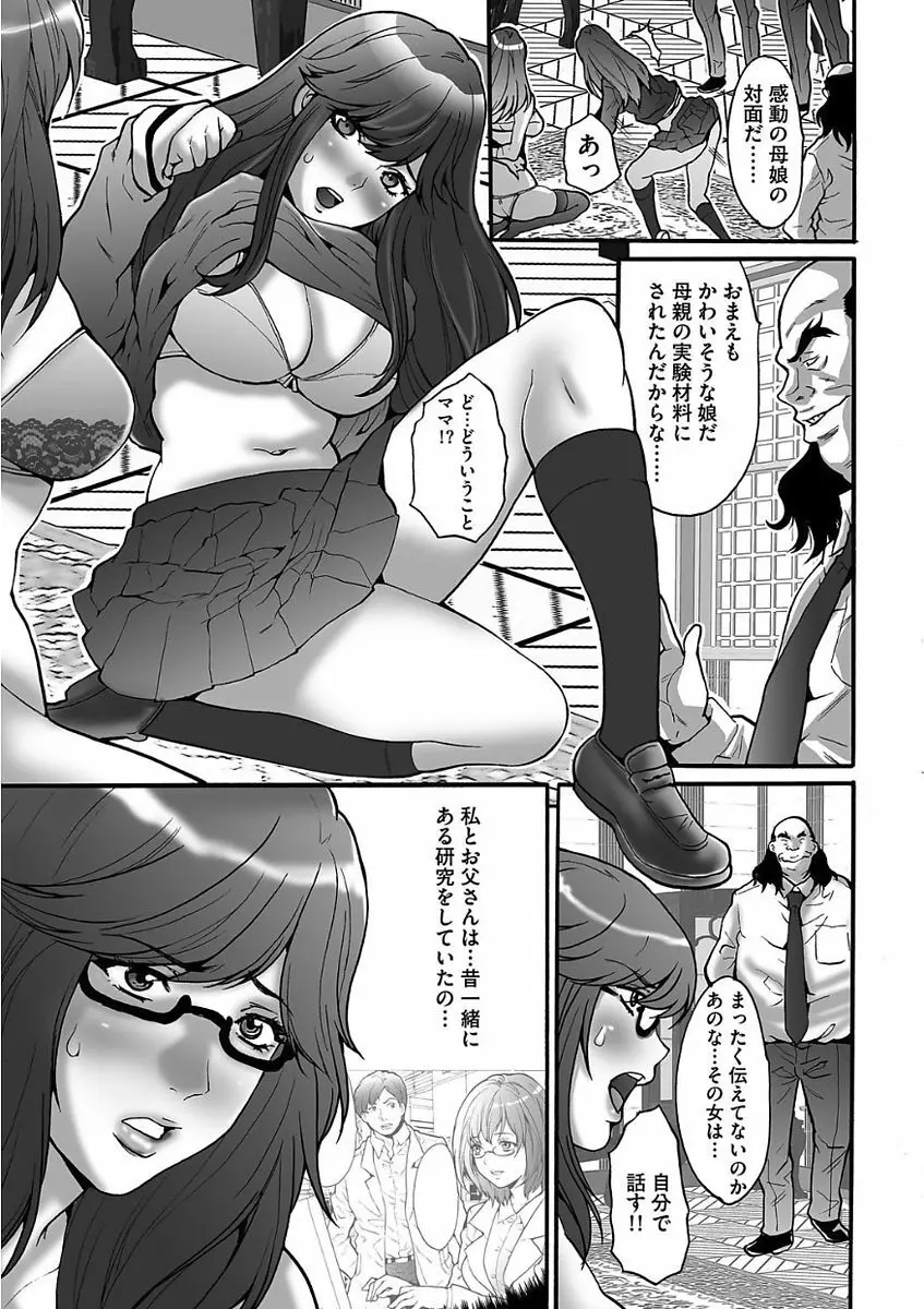 ゲスだけしかいない街 Page.151