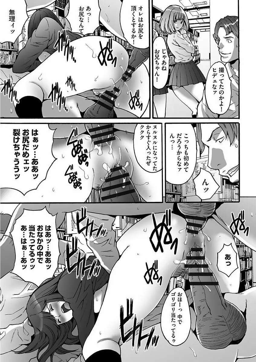 ゲスだけしかいない街 Page.17