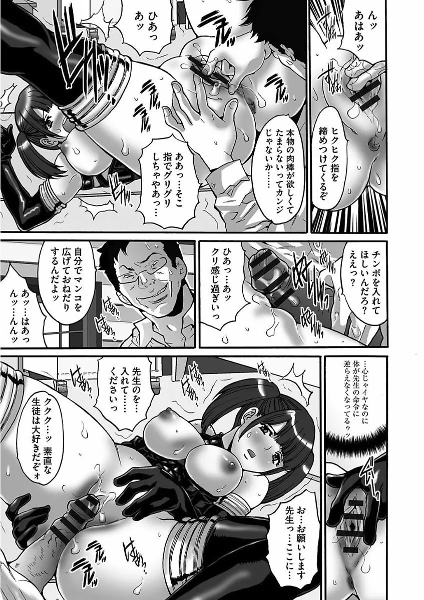 ゲスだけしかいない街 Page.63