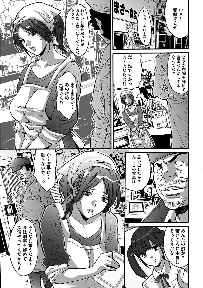 ゲスだけしかいない街 Page.71