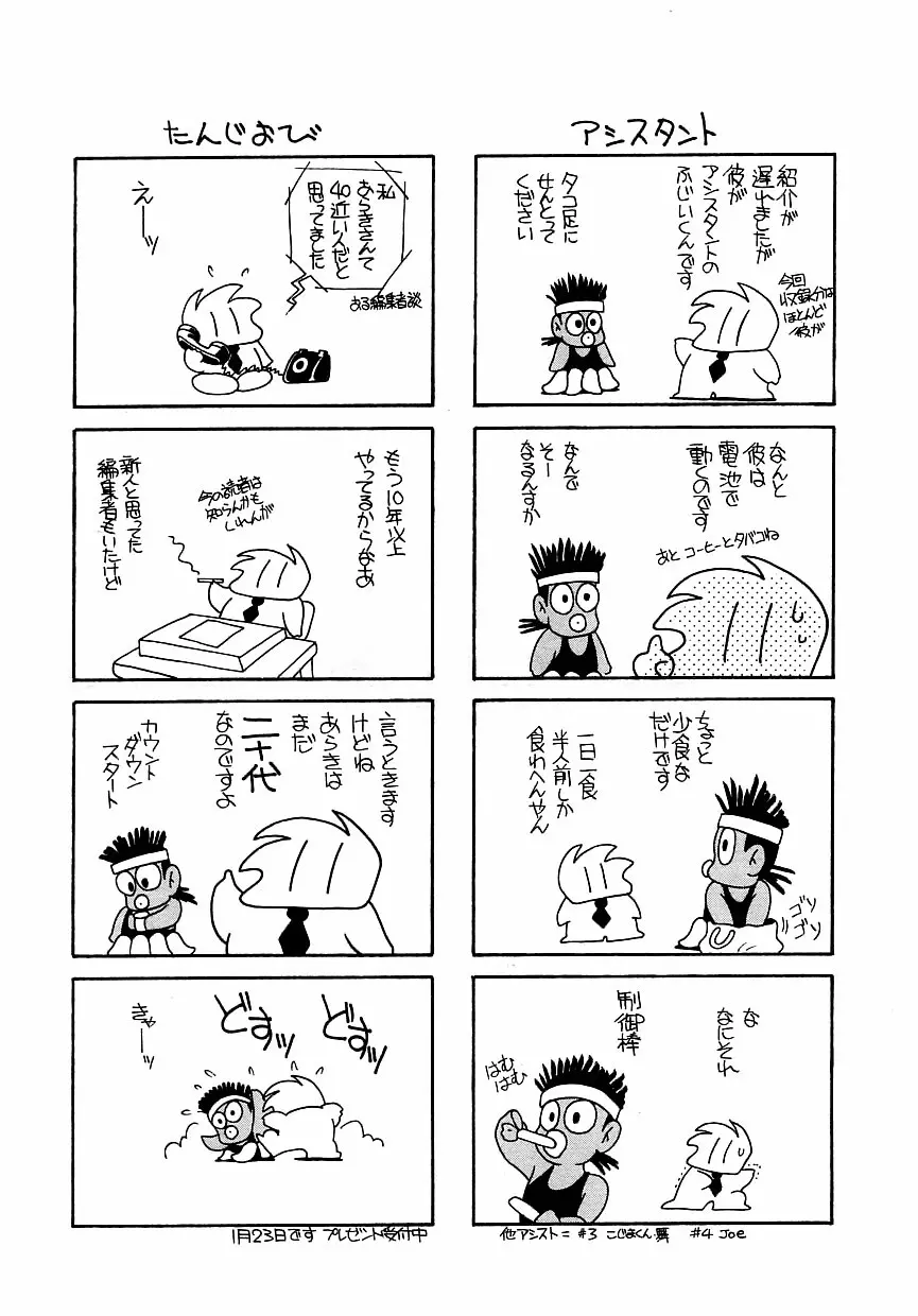 すぃーとちょっと Page.151