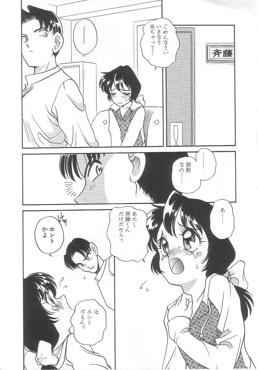 すぃーとちょっと Page.17