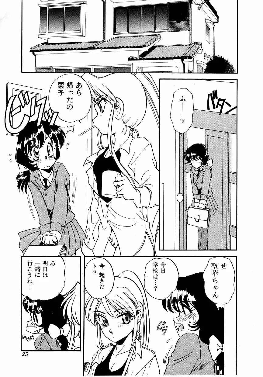 すぃーとちょっと Page.30