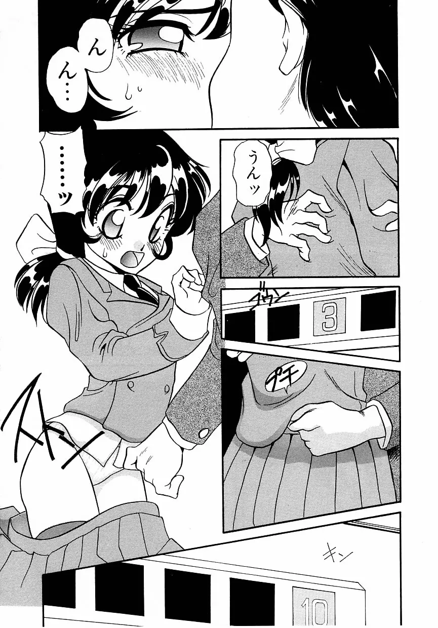 すぃーとちょっと Page.34