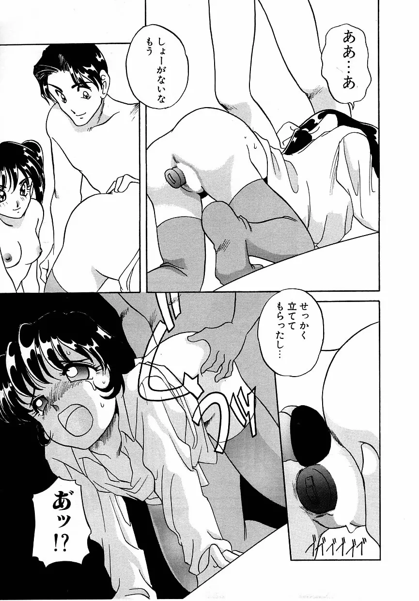 すぃーとちょっと Page.48