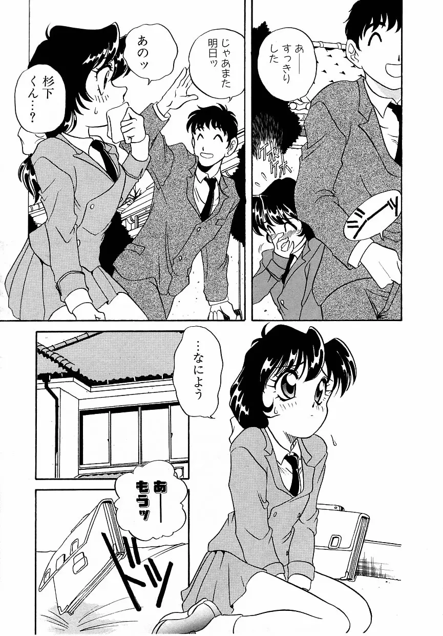 すぃーとちょっと Page.73