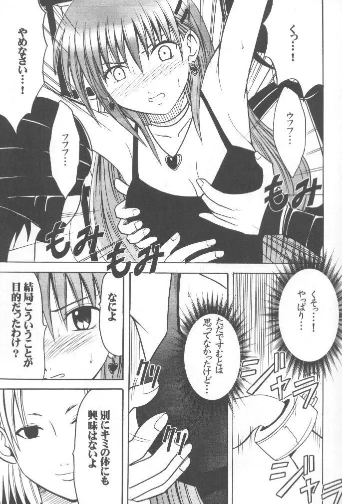 Mushibami Page.6