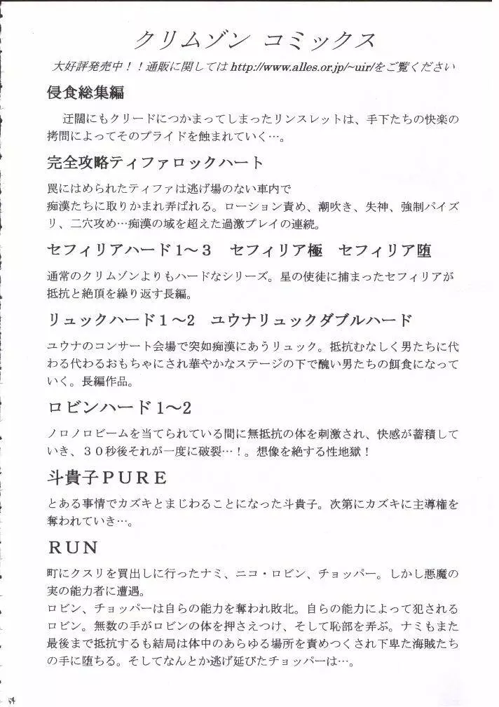 ナミロビンダブルハード Page.50