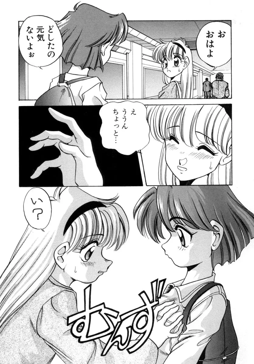 てにおえないッ Page.10