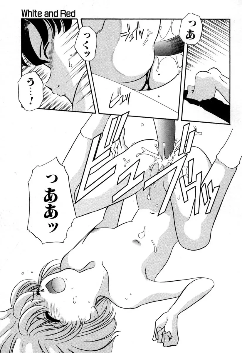 てにおえないッ Page.115