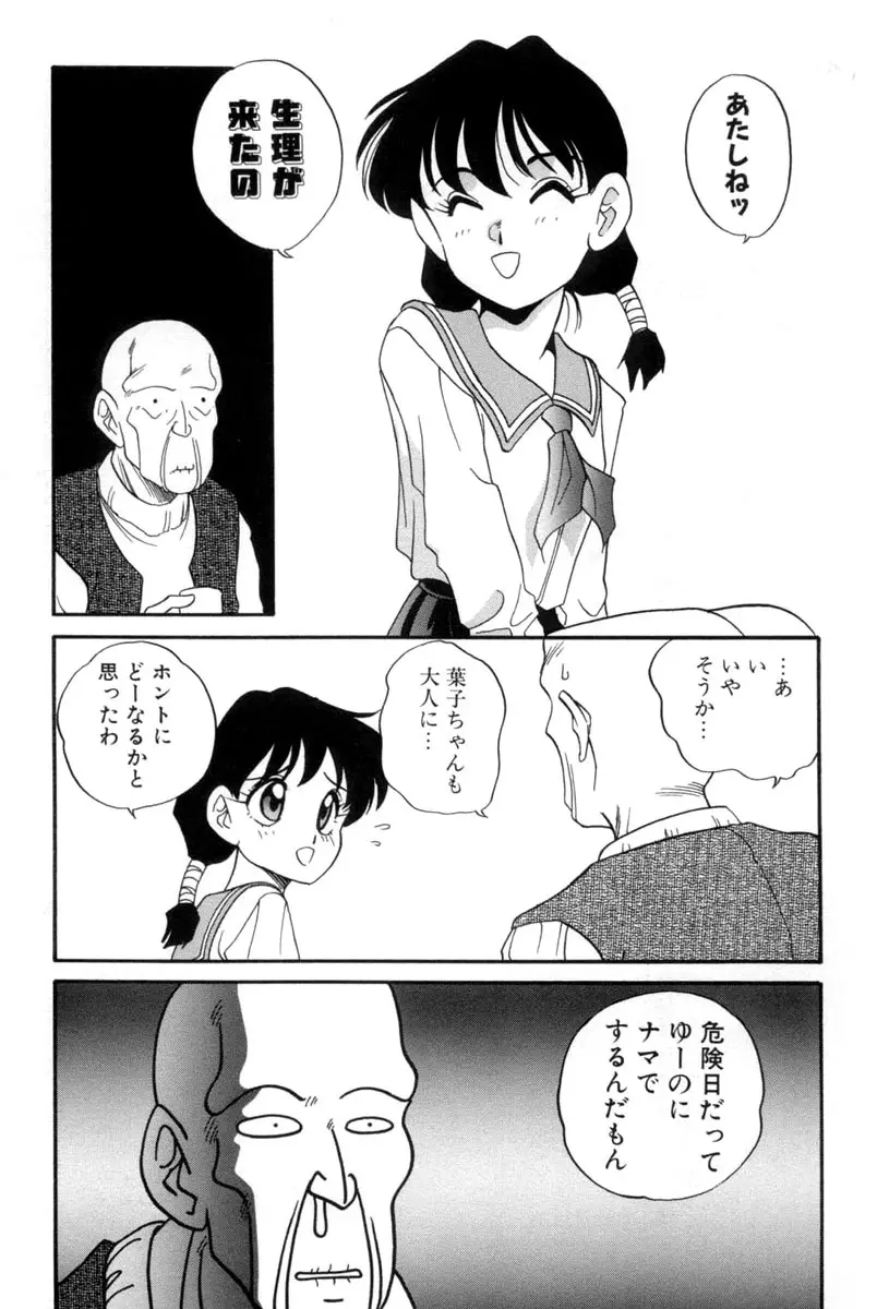 てにおえないッ Page.120