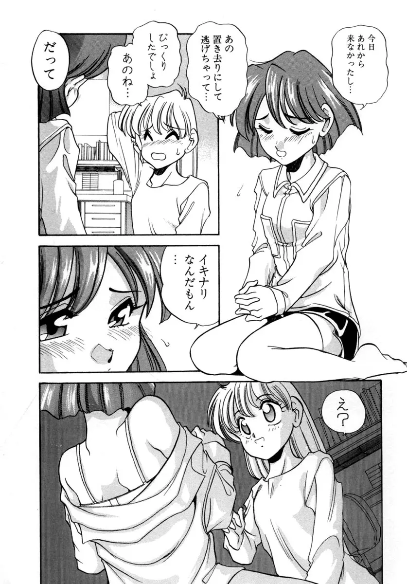 てにおえないッ Page.13