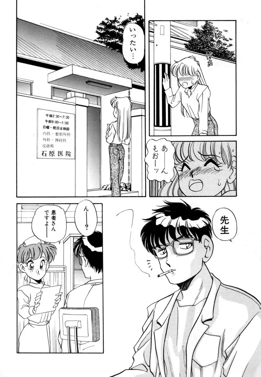 てにおえないッ Page.24