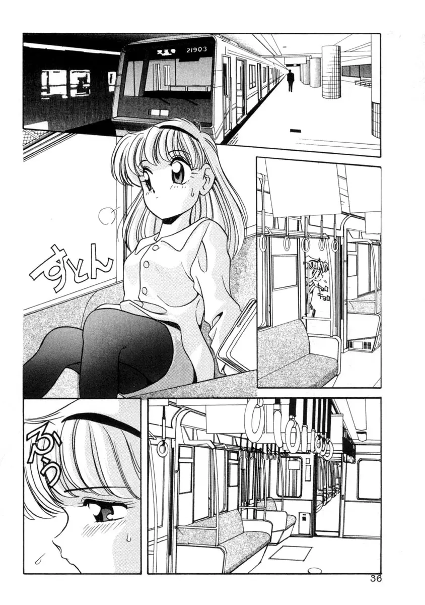 てにおえないッ Page.36