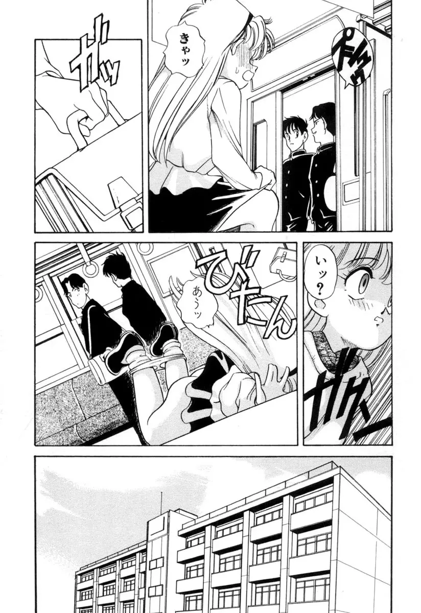 てにおえないッ Page.53