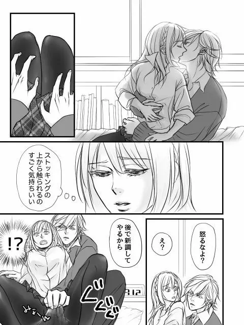 Niwa Page.13