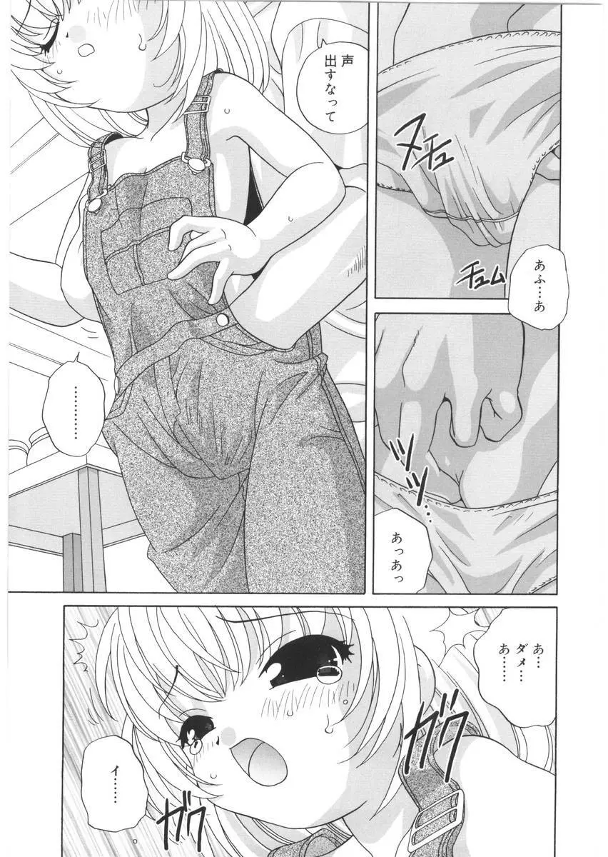 夜に会えたら Page.153