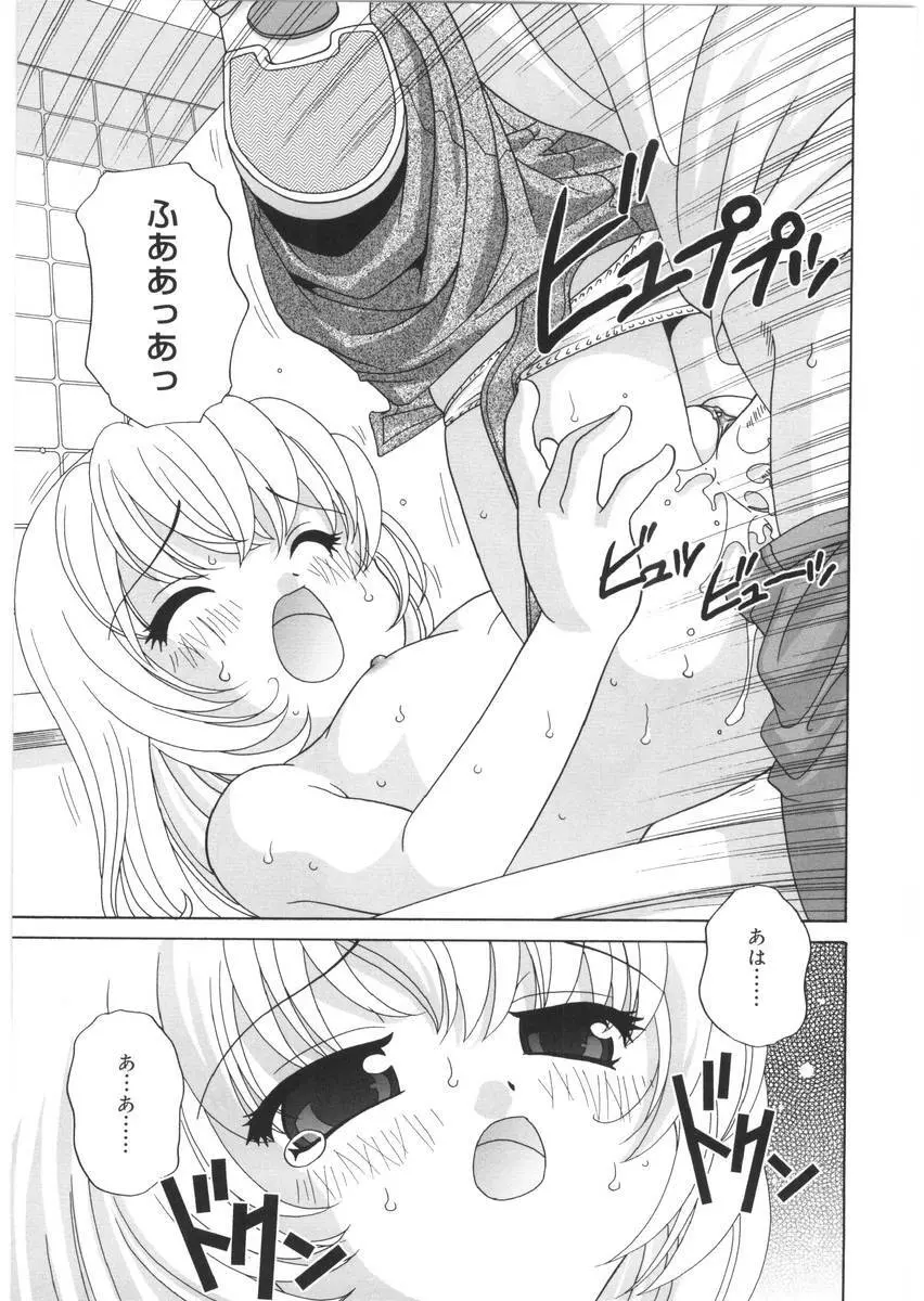 夜に会えたら Page.161