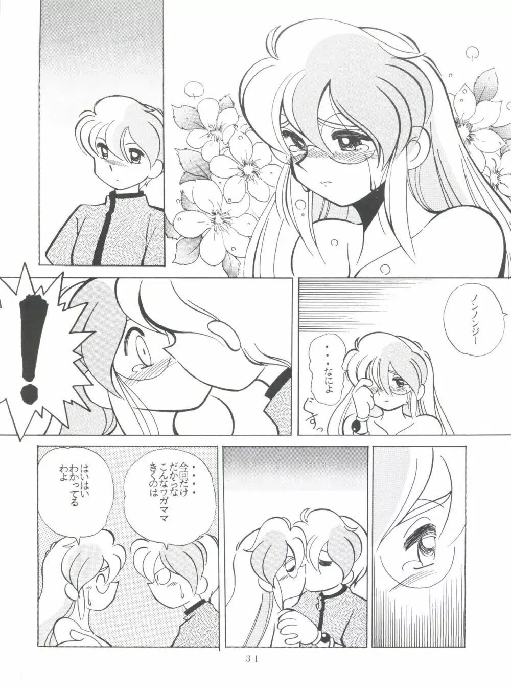 SAMPLE Vol. 8 Page.31