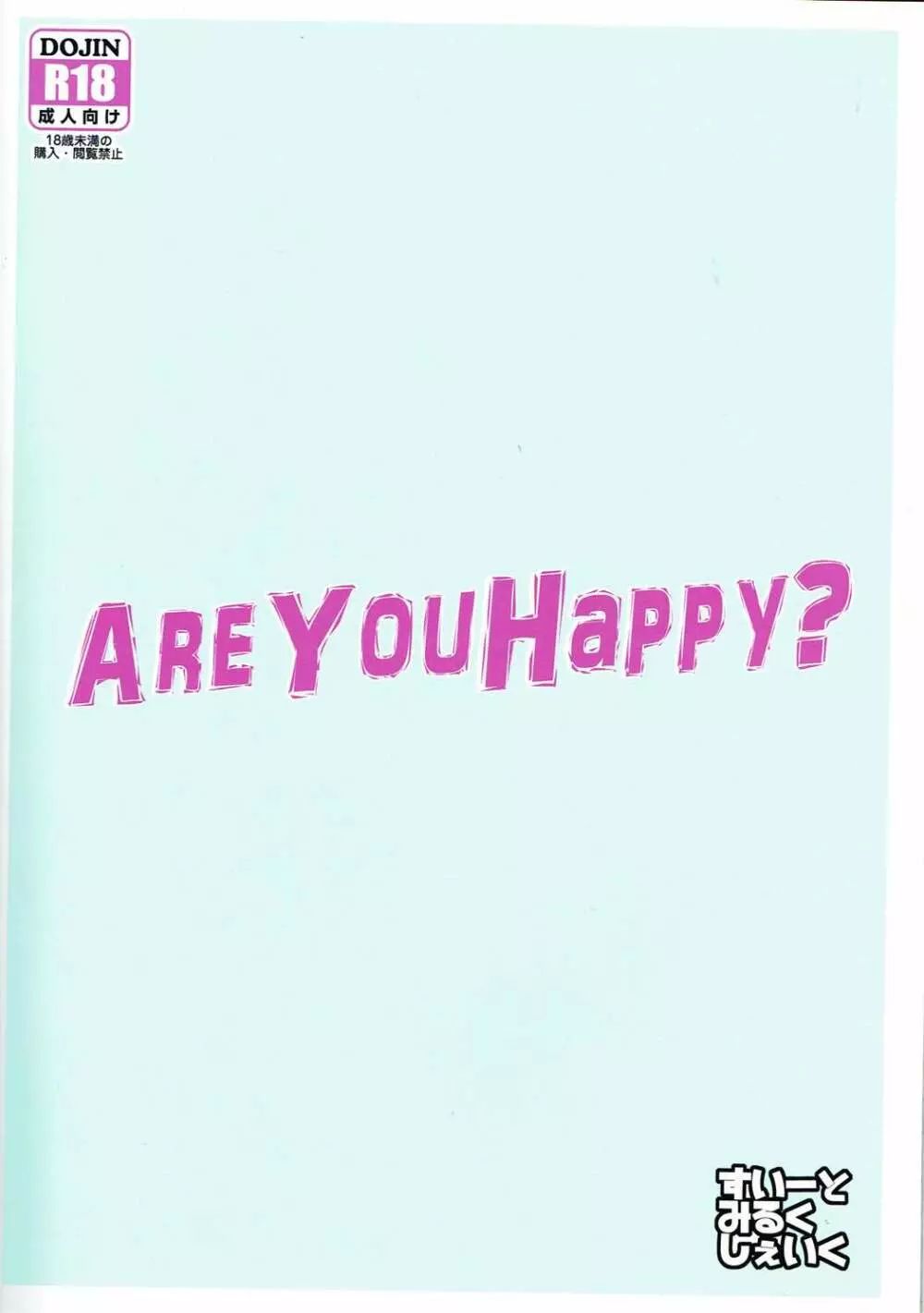 ARE YOU HAPPY？ Page.12