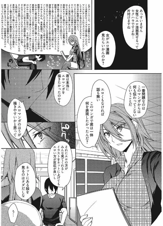 web 漫画ばんがいち Vol.12 Page.121