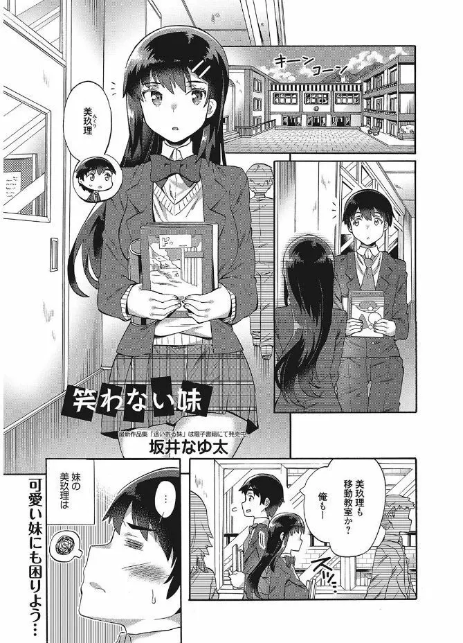 web 漫画ばんがいち Vol.12 Page.43