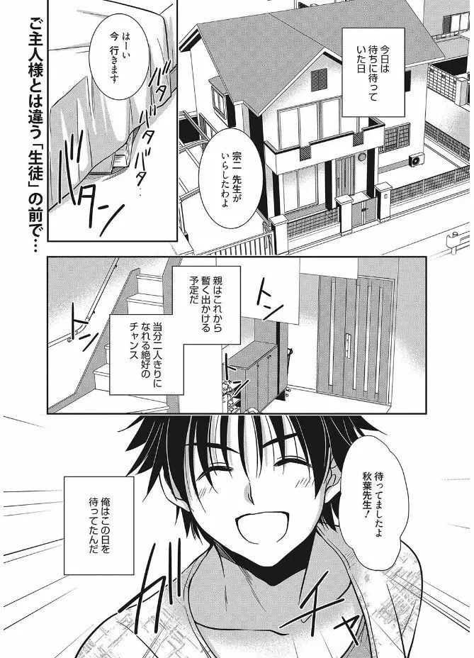 web 漫画ばんがいち Vol.12 Page.97