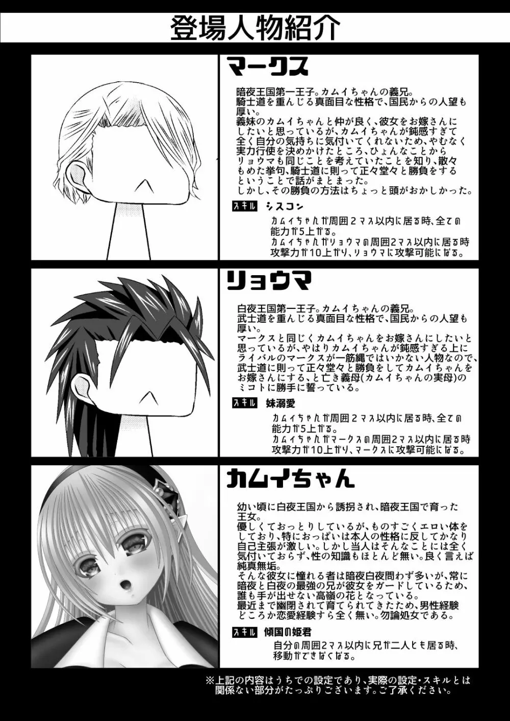 おにいちゃんたちといっしょ Page.2
