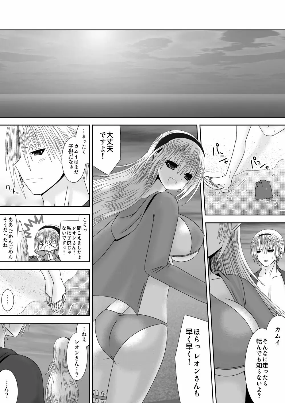 お姉ちゃんにエッチなことしちゃいけません! 8 Page.3