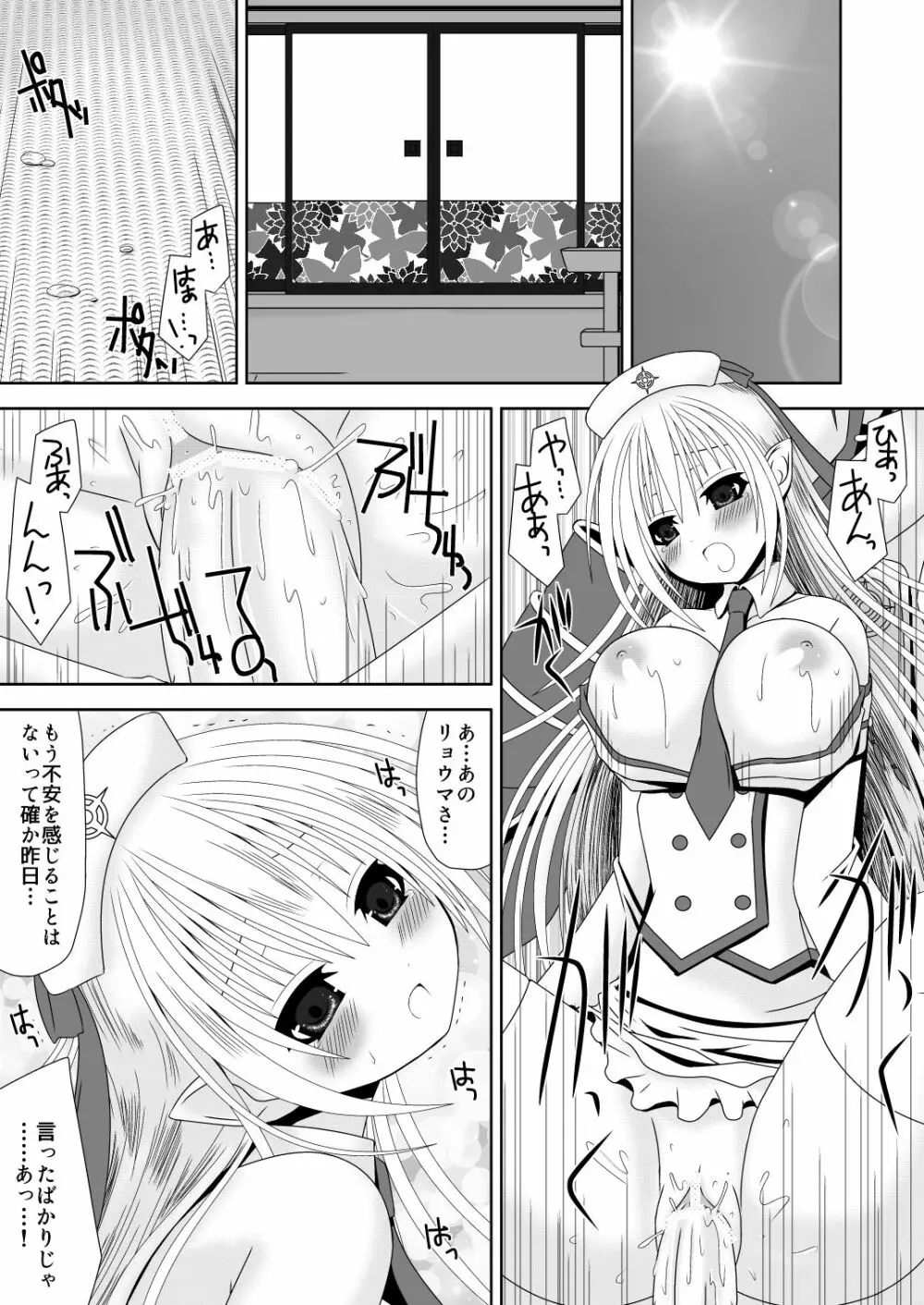 白夜兄妹連理第二夜 Page.18