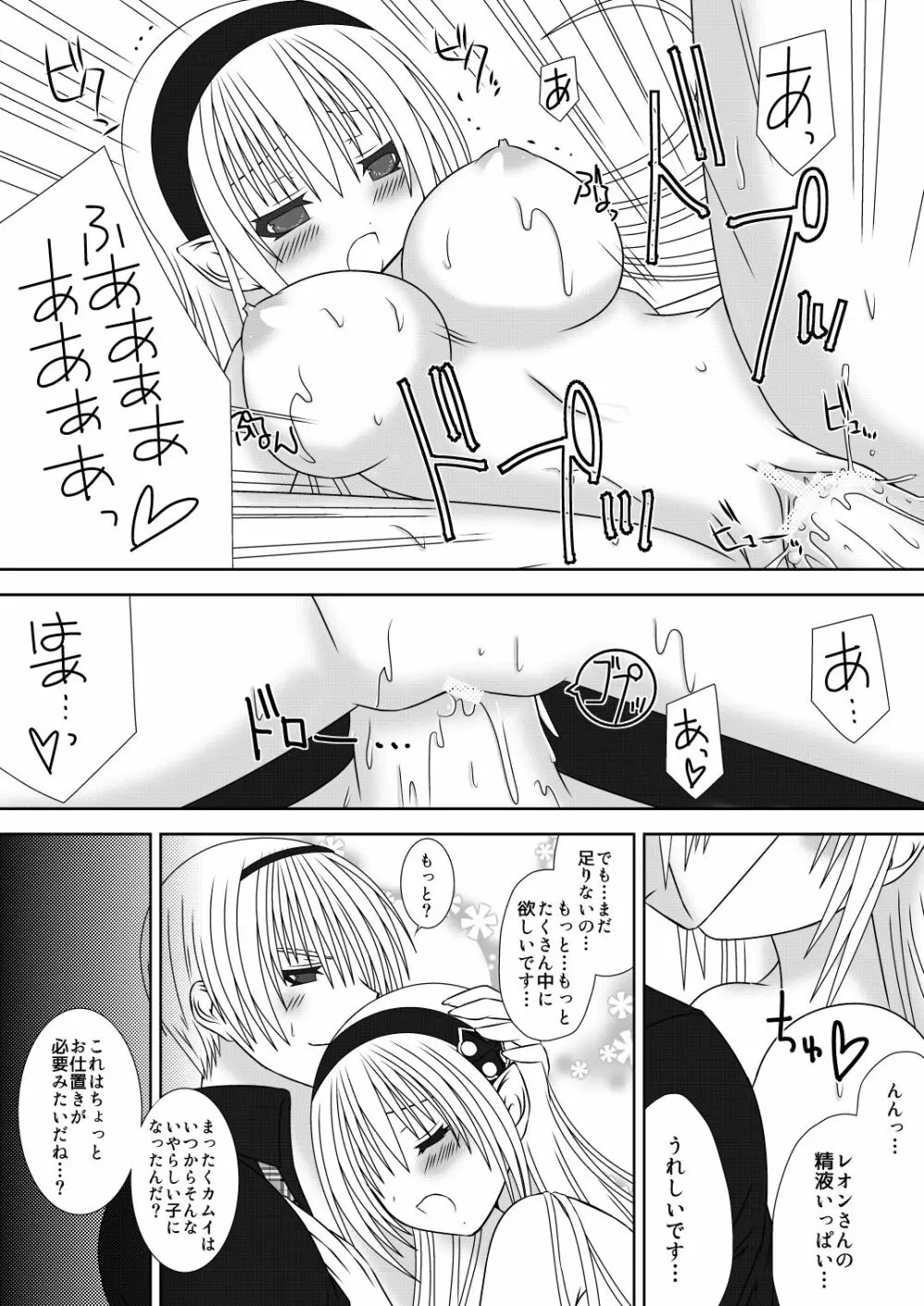 お姉ちゃんにエッチなことしちゃいけません!! 3 Page.10