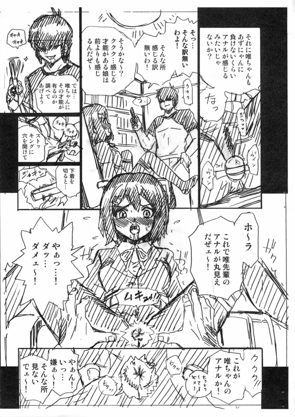 (C89) [RAT TAIL (IRIE YAMAZAKI)] TAIL-MAN K-ON! BOOK 2 YUI (けいおん!) Page.3