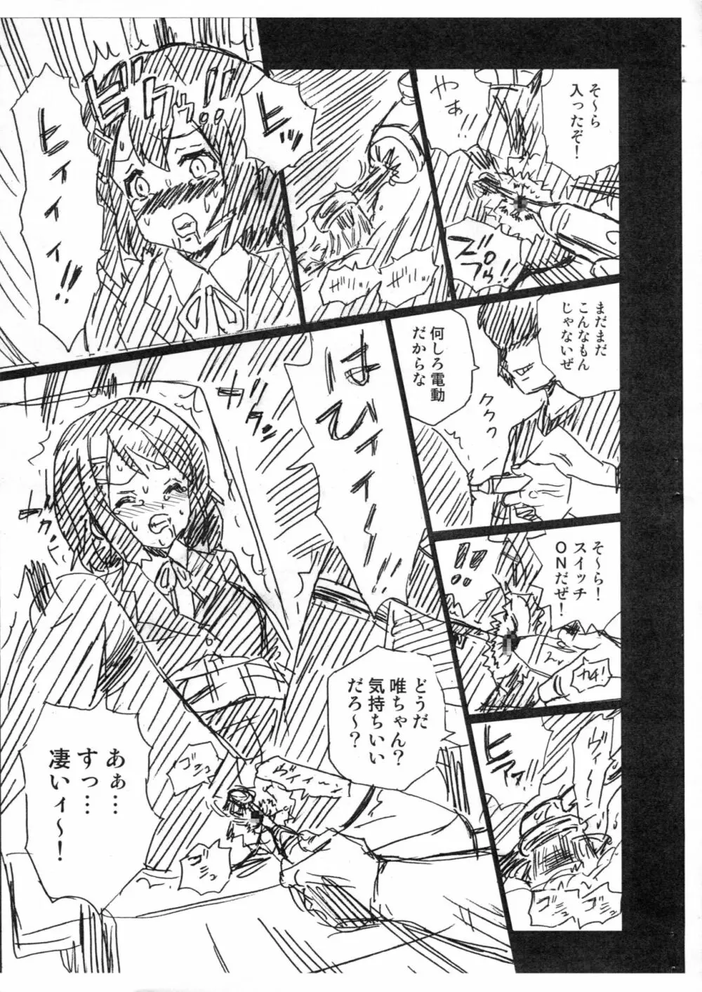 (C89) [RAT TAIL (IRIE YAMAZAKI)] TAIL-MAN K-ON! BOOK 2 YUI (けいおん!) Page.7