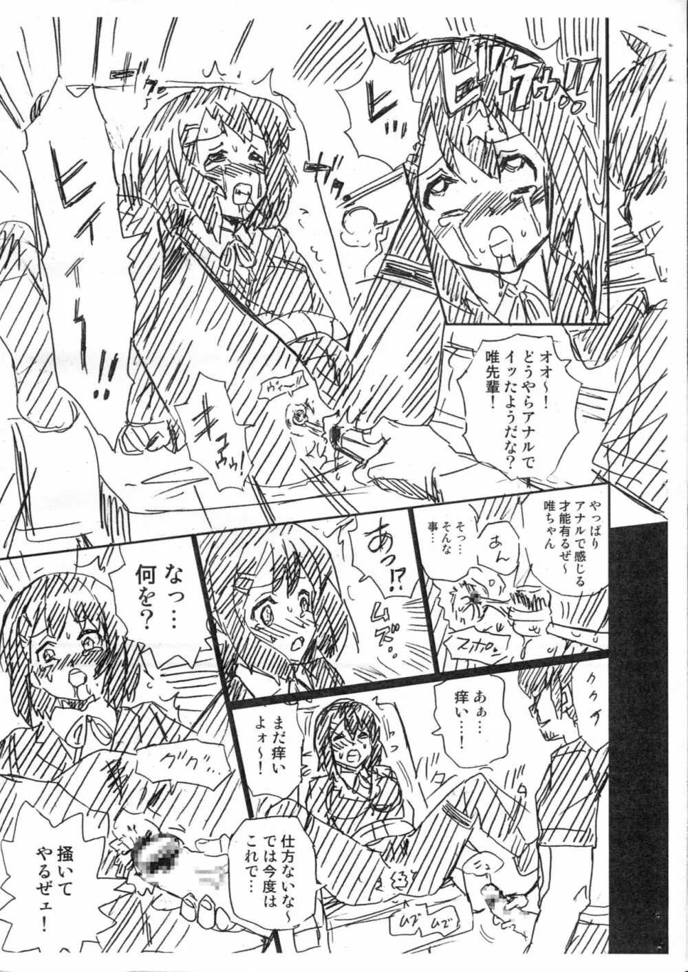 (C89) [RAT TAIL (IRIE YAMAZAKI)] TAIL-MAN K-ON! BOOK 2 YUI (けいおん!) Page.9